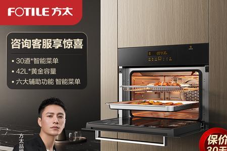 方太蒸烤一体机自动排气
