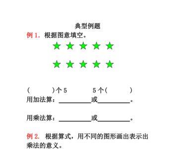 六个七乘法算式怎么写