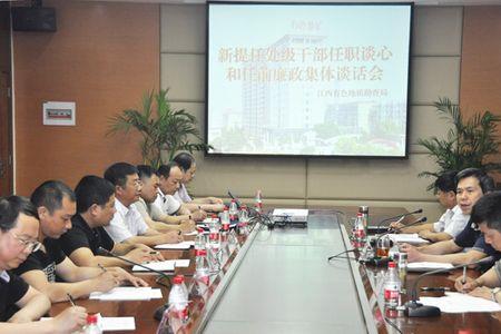 干部免职前会谈话吗