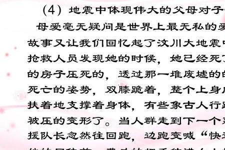 举例写出父亲的两个闪光点50字