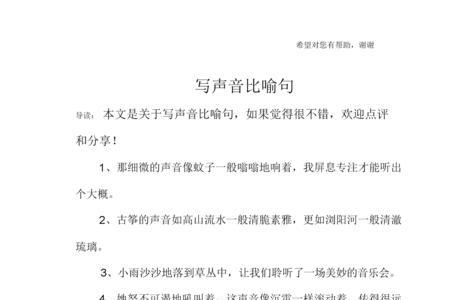 他的手很粗糙写一个比喻句