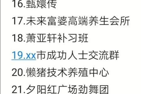 闺蜜和对象群名