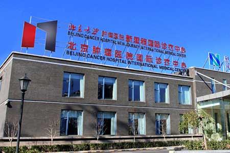 北京紫荆医院原名