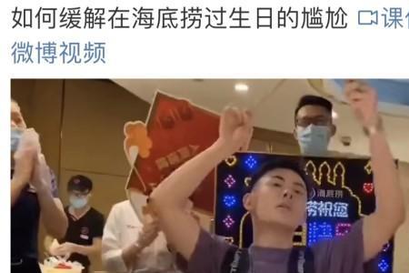 海底捞生日歌完整版叫什么