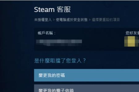 steam被盗号了申诉要多久