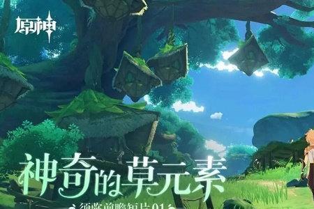 原神须龙隐藏成就