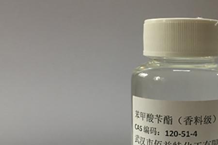 盐酸苄酯是什么