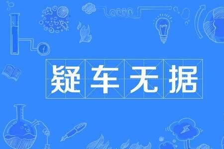前路昭然下一句接什么比较好