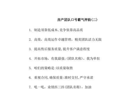 感统口号霸气押韵