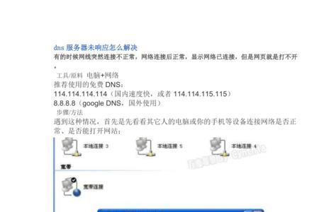 请求超时服务器未响应怎么解决