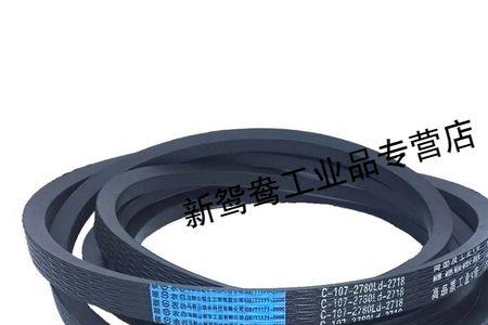电机皮带型号1320与3350是否通用