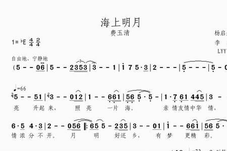 海上明月什么意思性