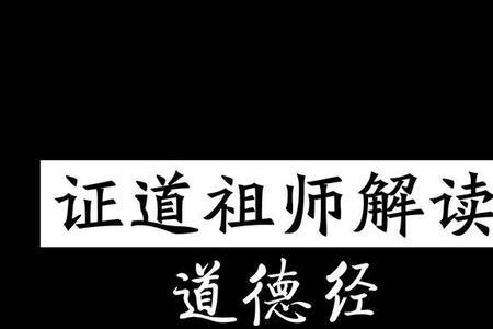 金丹大道境界划分