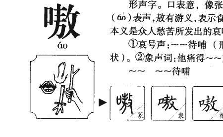 凌空注音翔组词