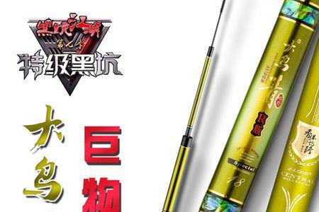 澳西尼鱼竿和名伦竿哪个好