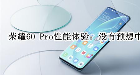 荣耀60pro有试卷还原功能吗