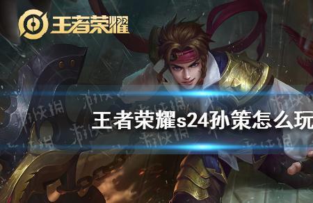 王者荣耀铁根孙策有没有金标
