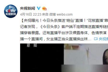 为什么在头条直播里不能下单