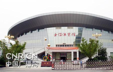 鹰潭体育馆属于什么区