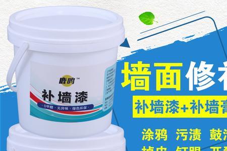 墙面修补膏和补墙膏哪个好