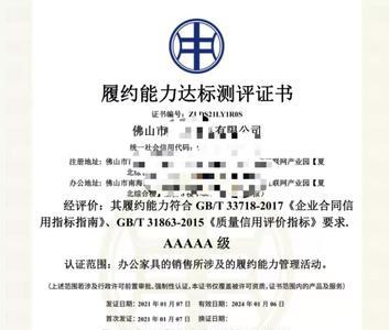 企业履约能力如何填写