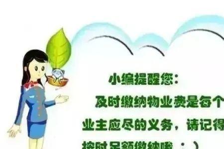 公办小学在小区内是否交物业费
