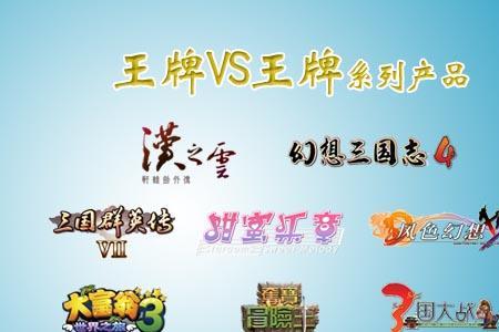王牌双骄是哪个公司的