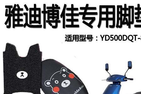 雅迪博佳续航多少公里