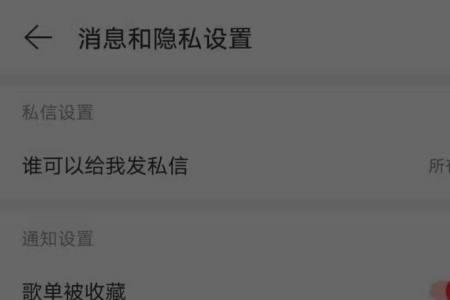 网易云提示手机号是否正常使用