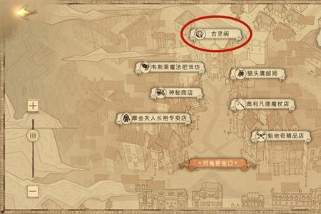 哈利波特古灵阁钥匙怎么用