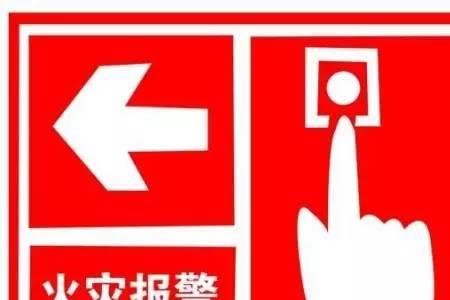 交通枢纽的消防标识离地面几米