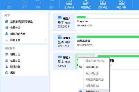 u盘里一个只读分区怎么去除