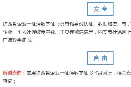 四川ca数字证书如何添加医保人员