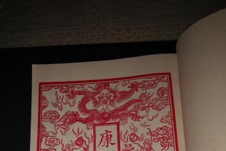 康熙六年是哪一年