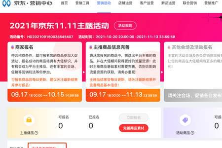 京东中评对商家有影响吗