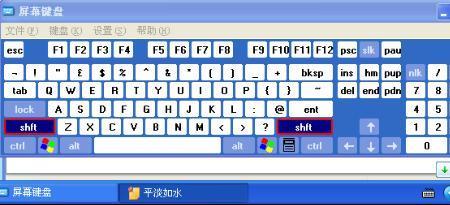 电脑上叉号怎么打出来