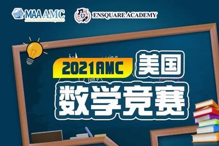 amc12数学竞赛一等奖含金量高吗