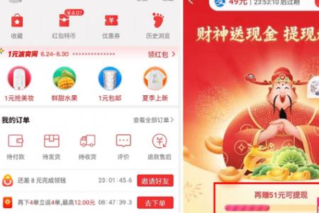 淘特助力成功后会显示什么字
