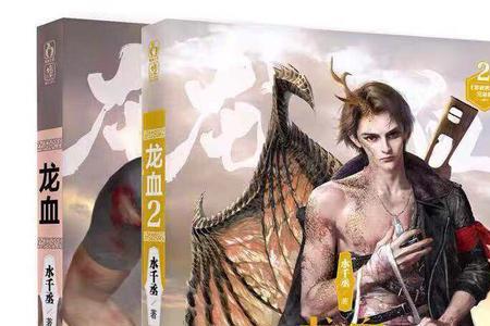 养父水千丞讲的什么