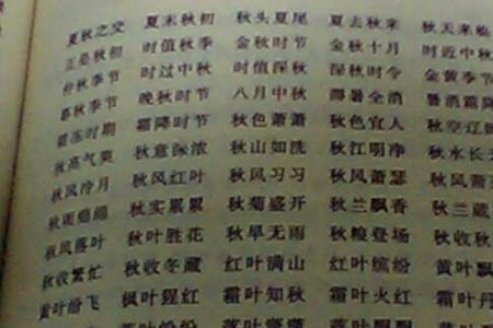 成语接龙奋不顾身的下一句