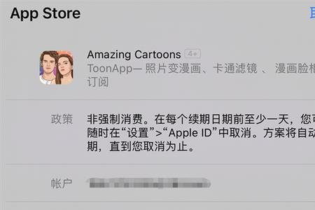 苹果13appstore怎么获取不了