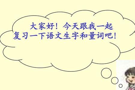 一什么粉红的纱罩量词