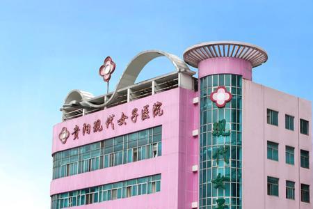 贵阳市进医院要48还是72小时