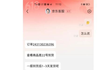 小红书商家延迟发货