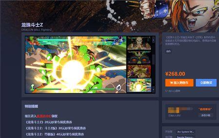 龙珠斗士zsteam叫什么