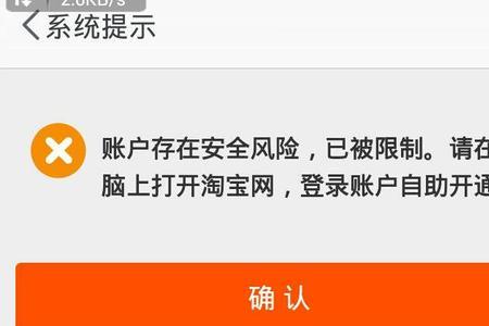 淘宝登录其他设备怎样下线