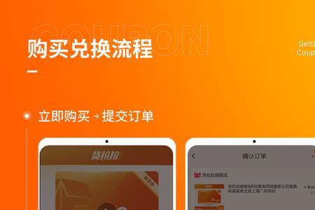 货拉拉货运怎么领取优惠券