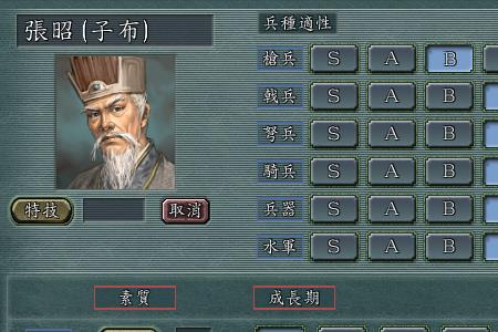 三国群英传2田丰怎么用