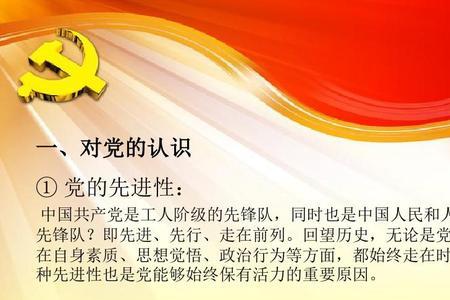 推入党啥意思