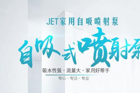 自吸水泵如何增加扬程